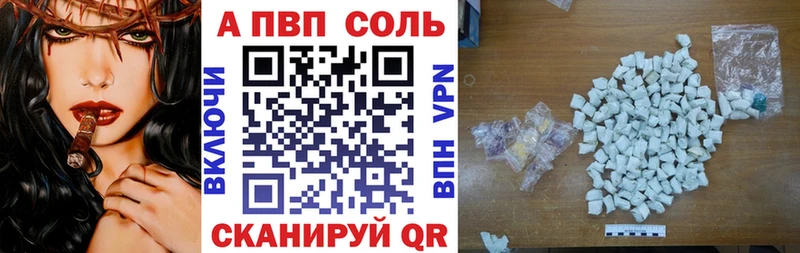 A PVP СК  Купить где  Боровск 