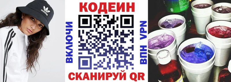 Купить закладки  Боровск  Кодеиновый сироп Lean Purple Drank 
